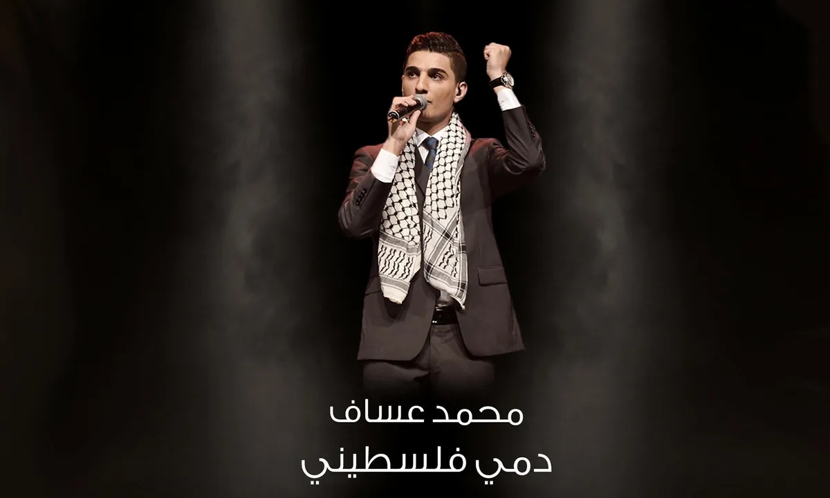 Mohammed Assaf