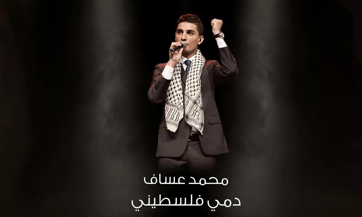 Mohammed Assaf